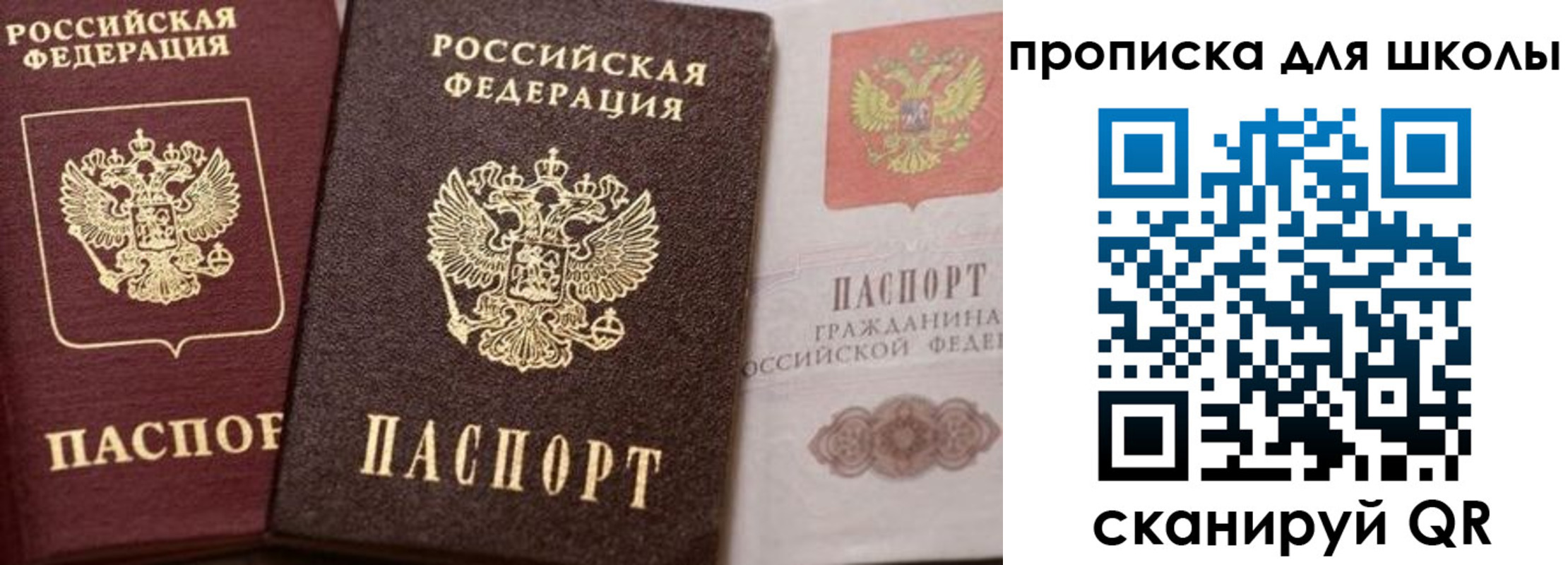 прописка законно в Юрюзани