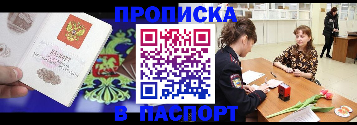 временная регистрация для школы в Юрюзани