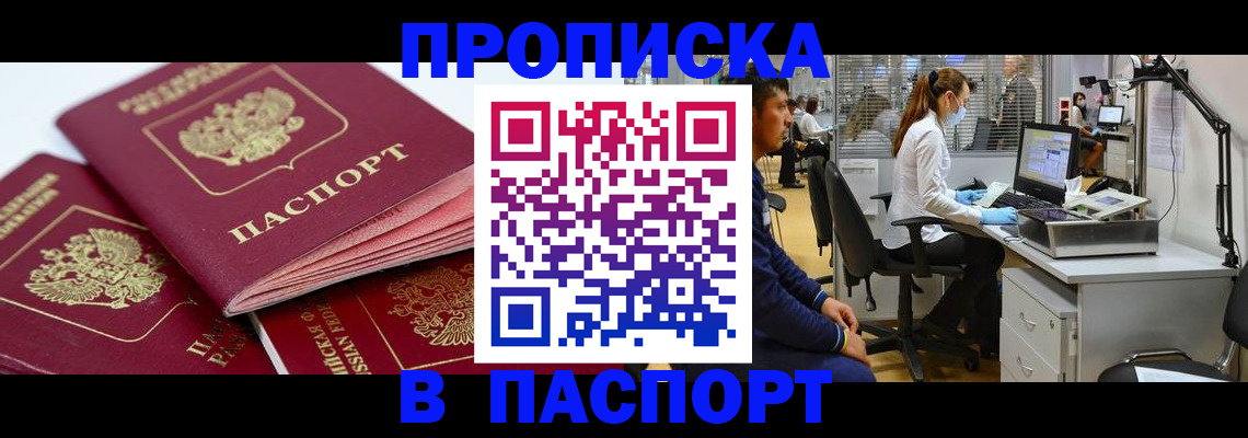 где прописаться в Юрюзани