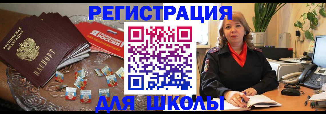 временная регистрация госуслуги в Юрюзани