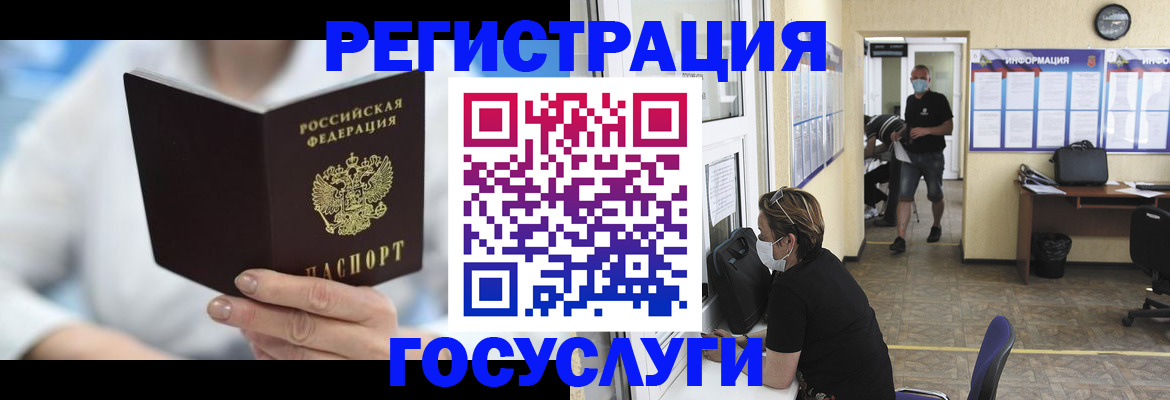 прописка гарантия в Юрюзани