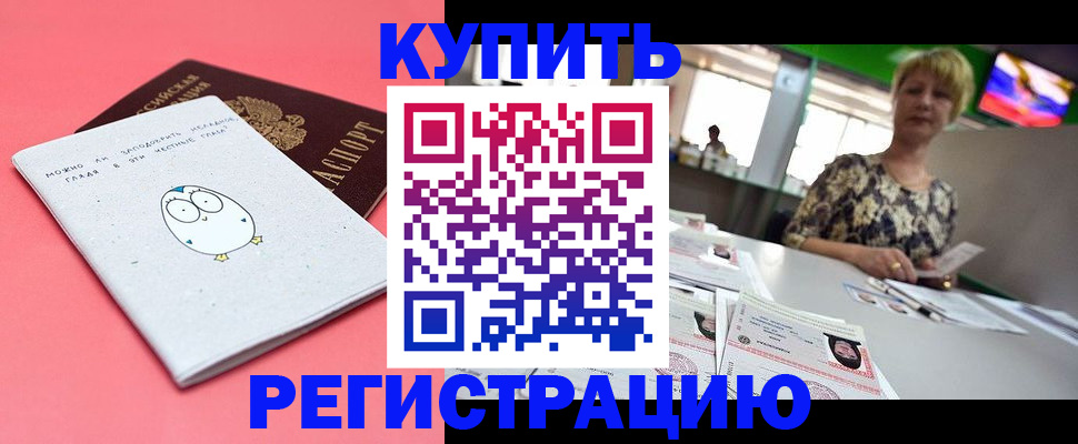прописка для школы в Юрюзани