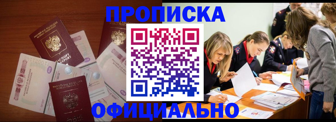 где прописаться в Юрюзани